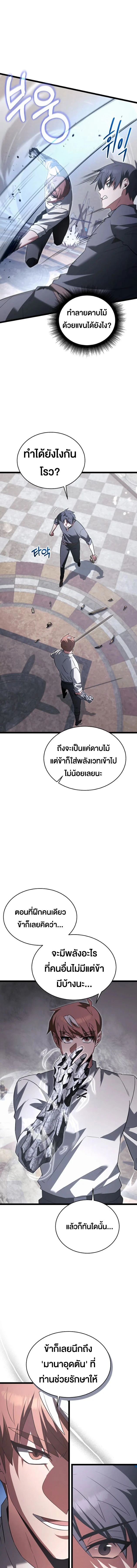 หน้าที่ 9