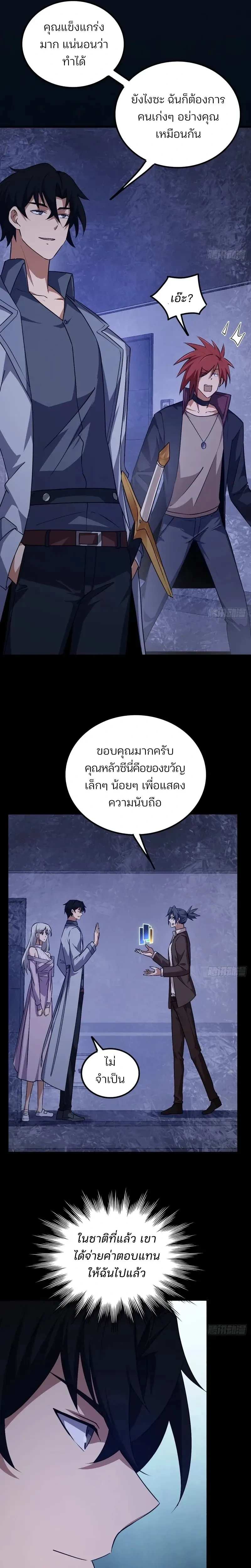 หน้าที่ 7