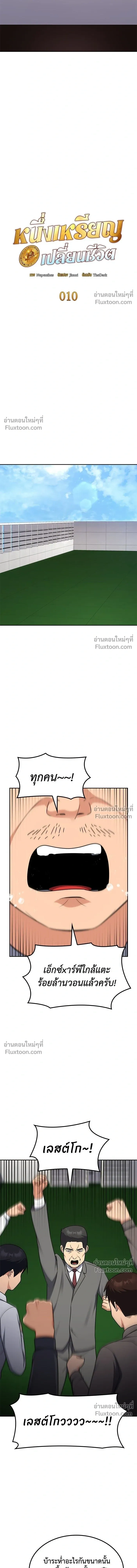 หน้าที่ 10