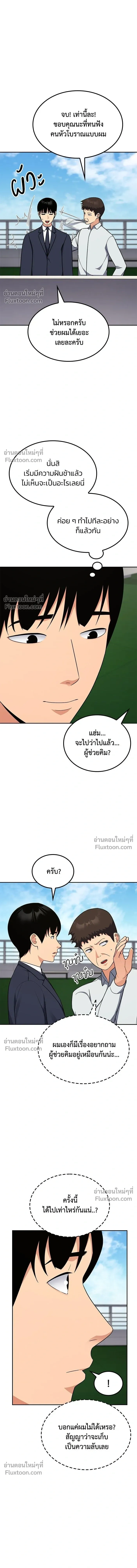 หน้าที่ 12
