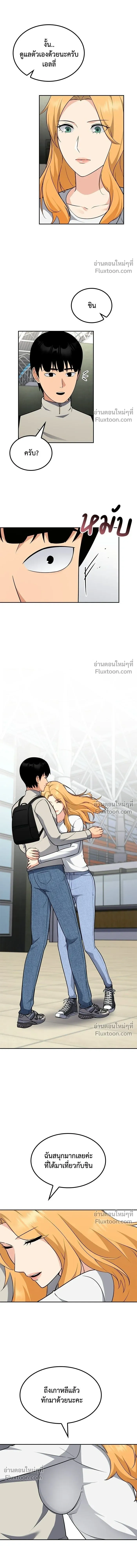 หน้าที่ 8