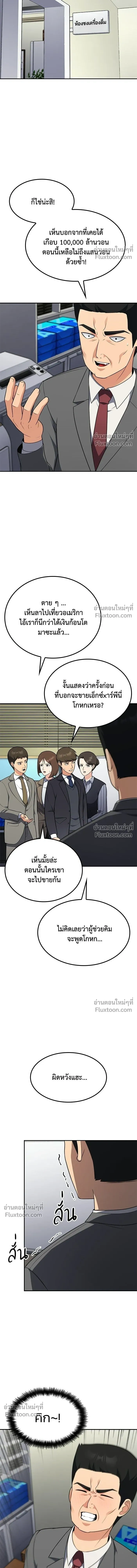 หน้าที่ 7