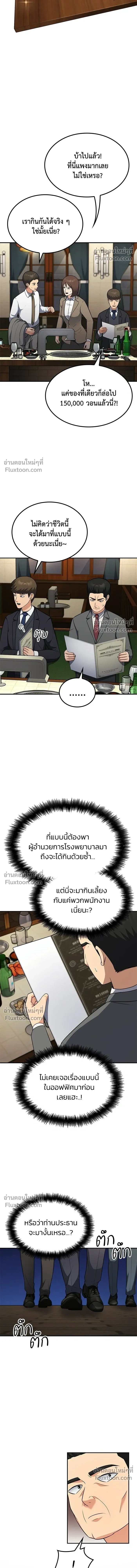 หน้าที่ 10
