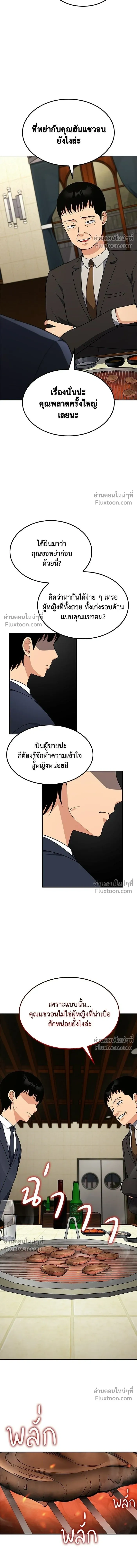 หน้าที่ 7