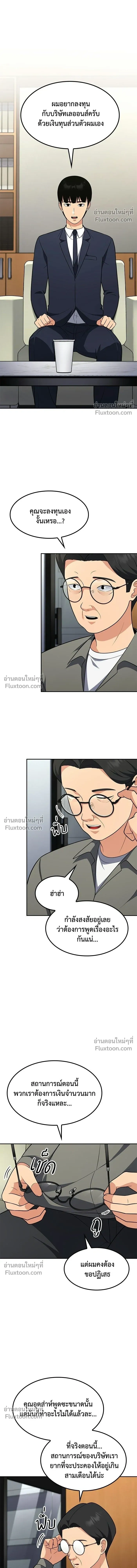 หน้าที่ 8