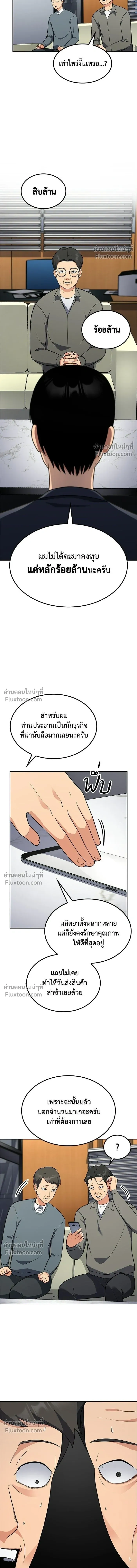 หน้าที่ 10
