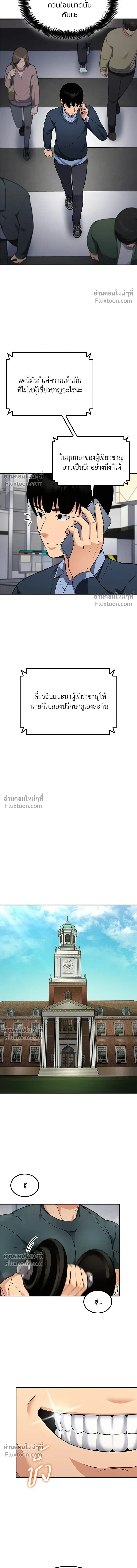 หน้าที่ 8