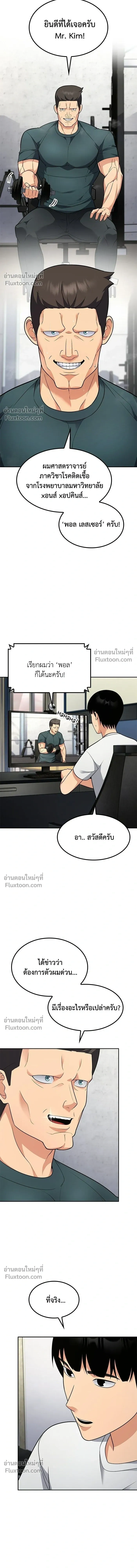 หน้าที่ 9