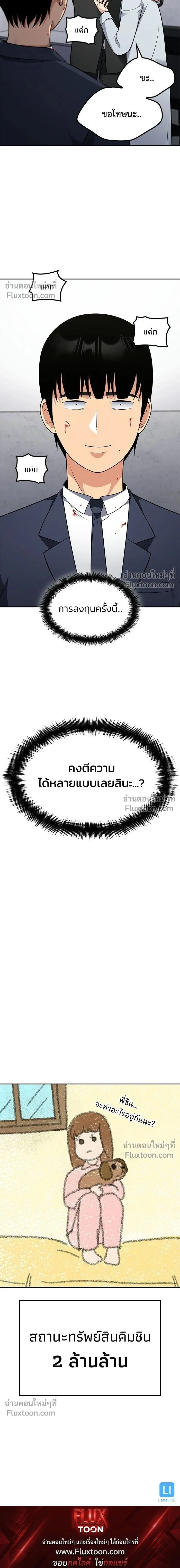 หน้าที่ 16