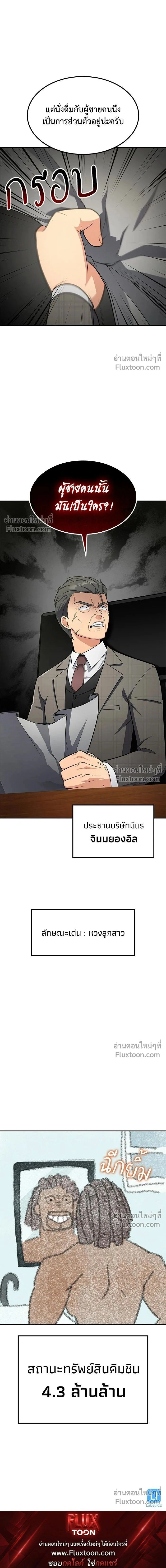 หน้าที่ 16