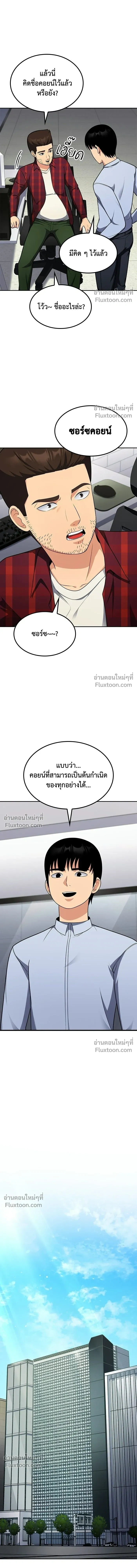 หน้าที่ 11