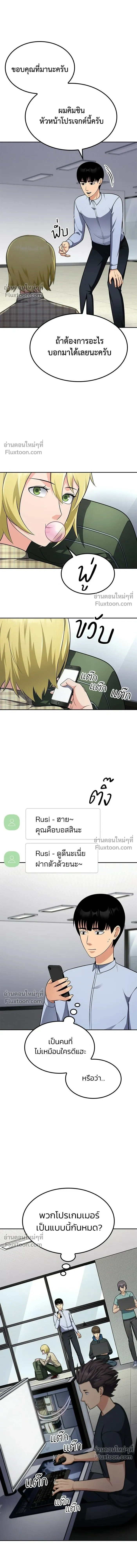 หน้าที่ 8