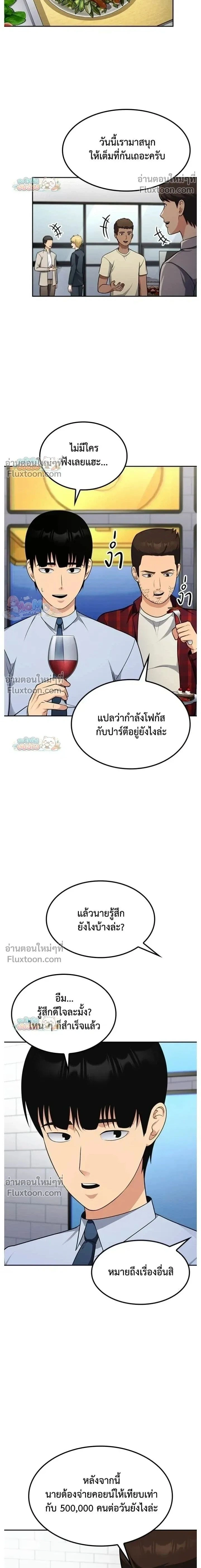 หน้าที่ 2