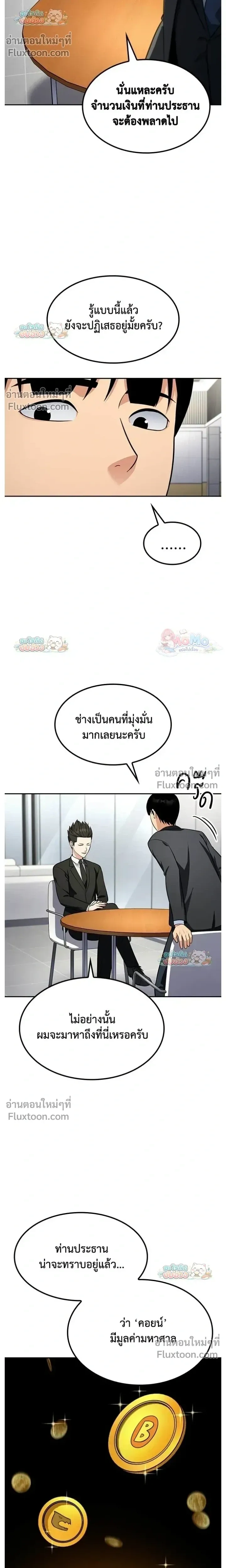 หน้าที่ 14