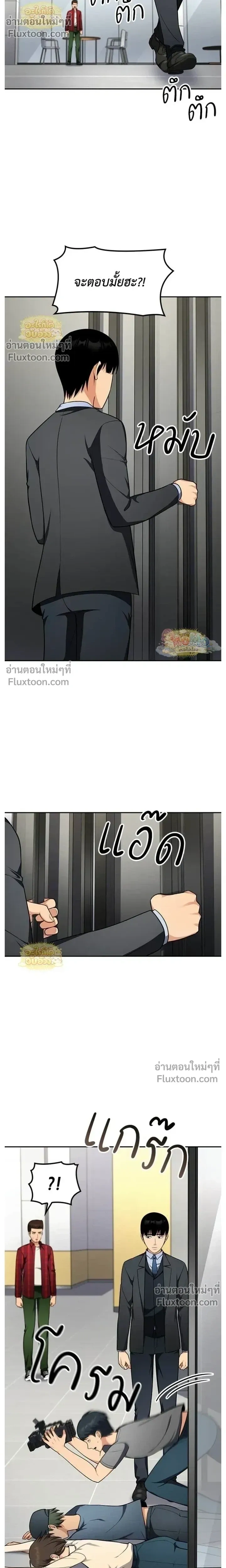 หน้าที่ 8