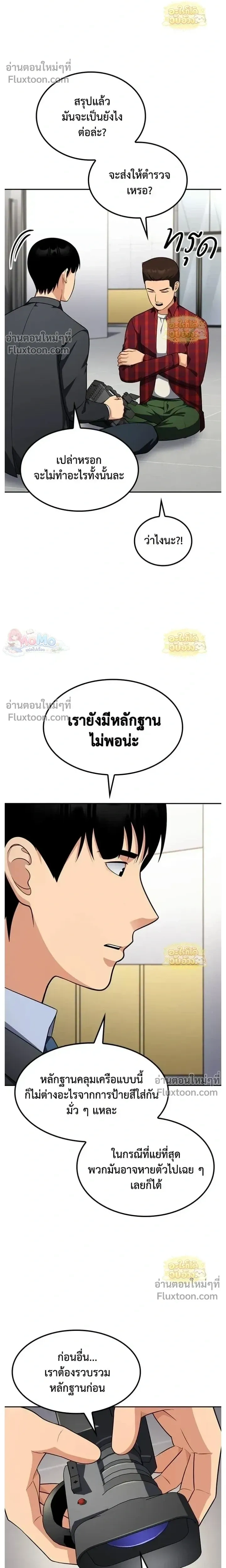 หน้าที่ 14