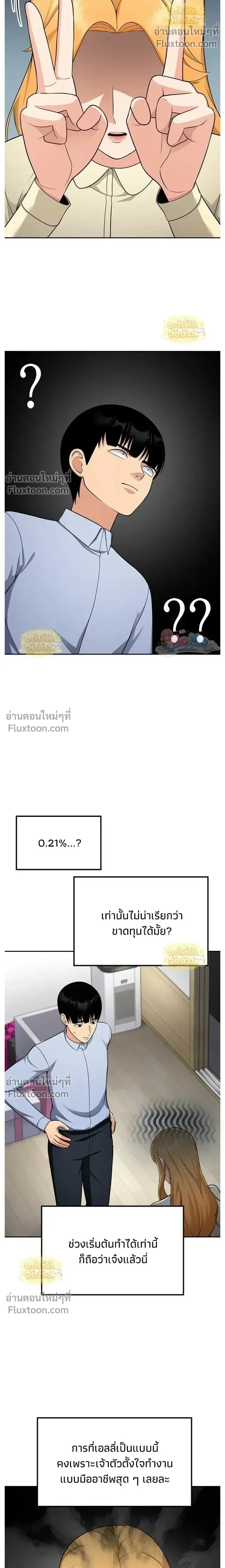 หน้าที่ 8