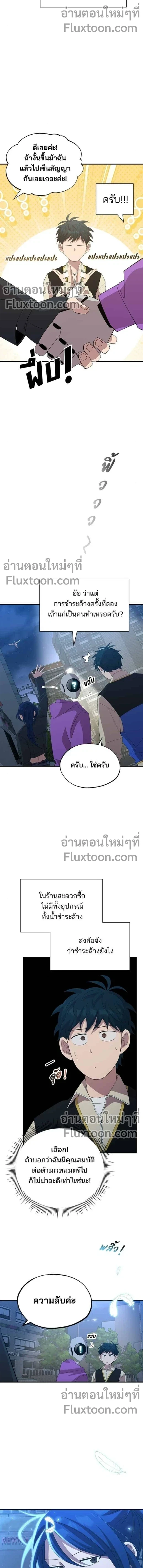 หน้าที่ 9