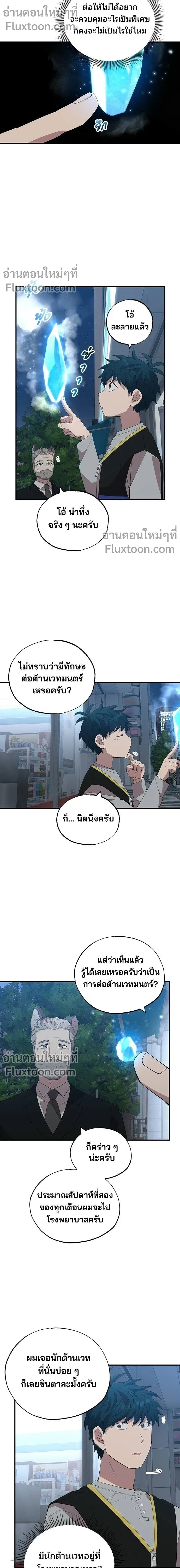 หน้าที่ 13