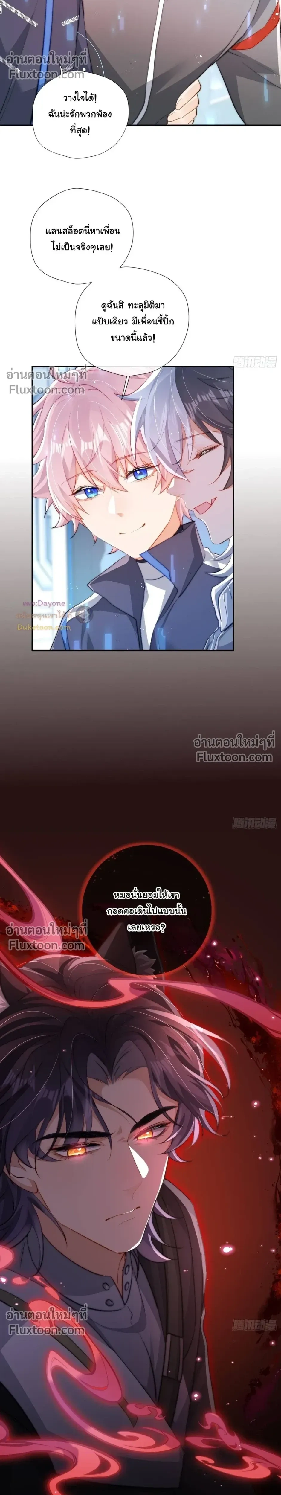 หน้าที่ 8