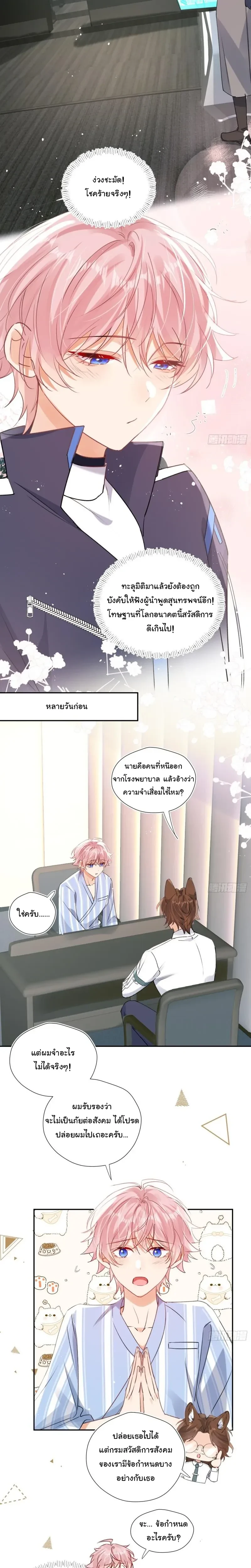 หน้าที่ 6