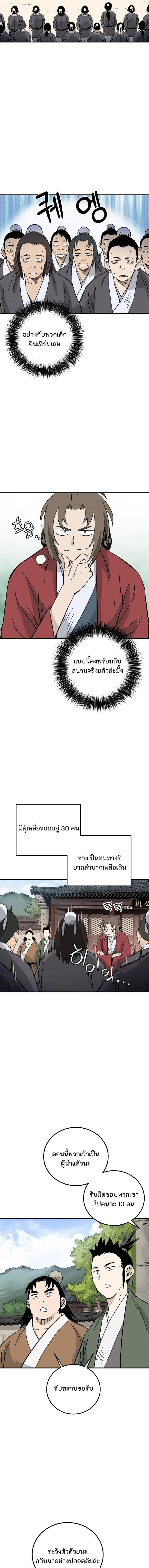 หน้าที่ 8