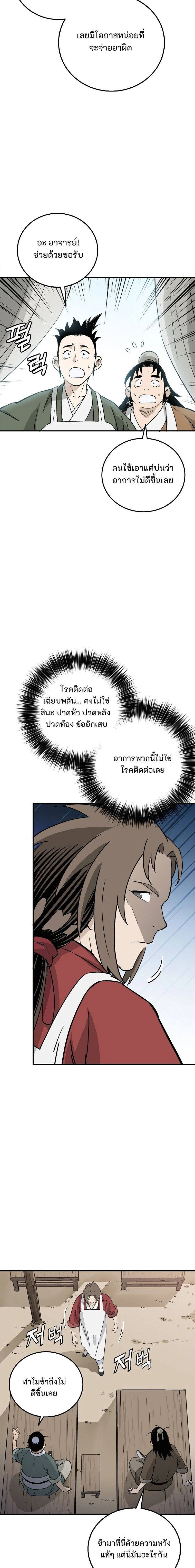 หน้าที่ 18