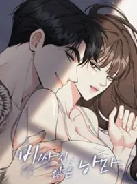Trapped by the Mafia's Heart - ติดกับหัวใจมาเฟีย ปกมังงะ Trapped by the Mafia's Heart - ติดกับหัวใจมาเฟีย