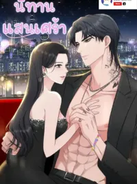 Poor Merchen - นิทานแสนเศร้า ปกมังงะ Poor Merchen - นิทานแสนเศร้า