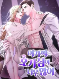 19+ The Young Lady Is Too Curious - สาวน้อยจอมอยากรู้อยากเห็น ปกมังงะ 19+ The Young Lady Is Too Curious - สาวน้อยจอมอยากรู้อยากเห็น