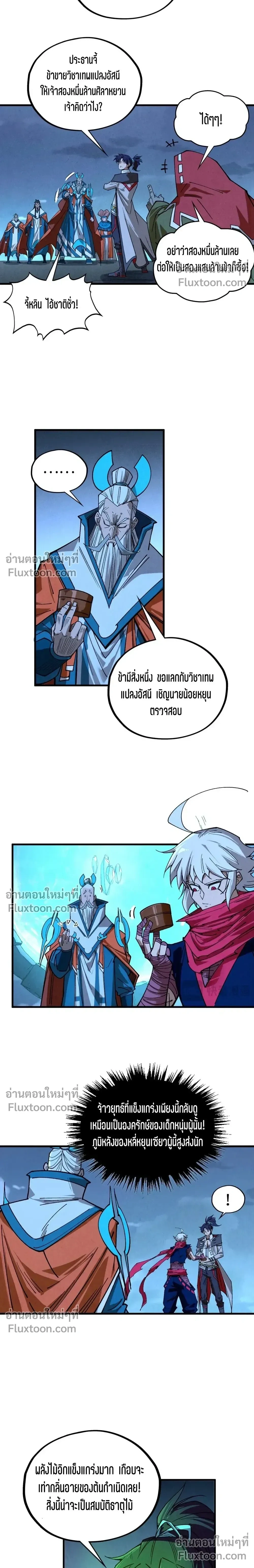 หน้าที่ 8