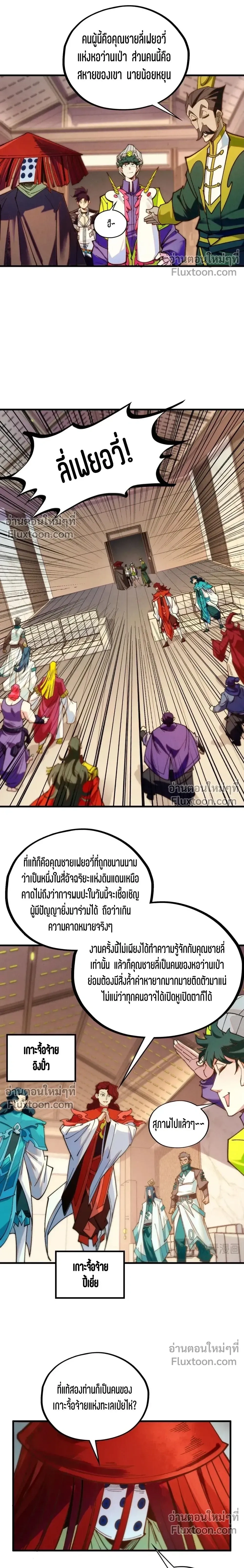 หน้าที่ 6