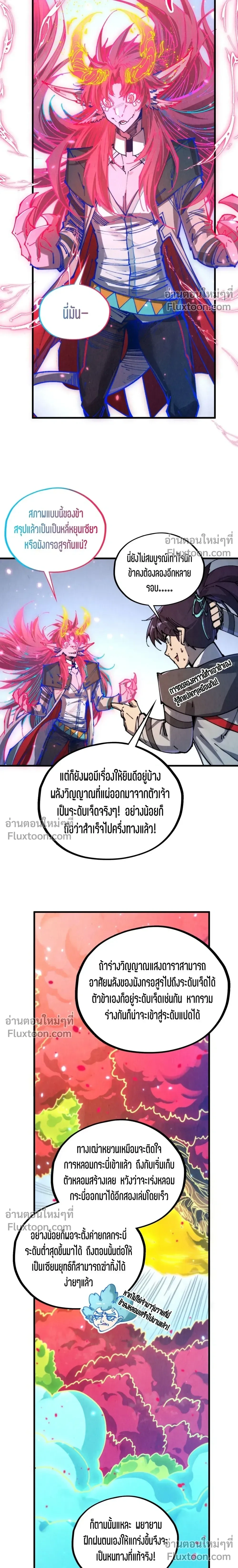 หน้าที่ 21