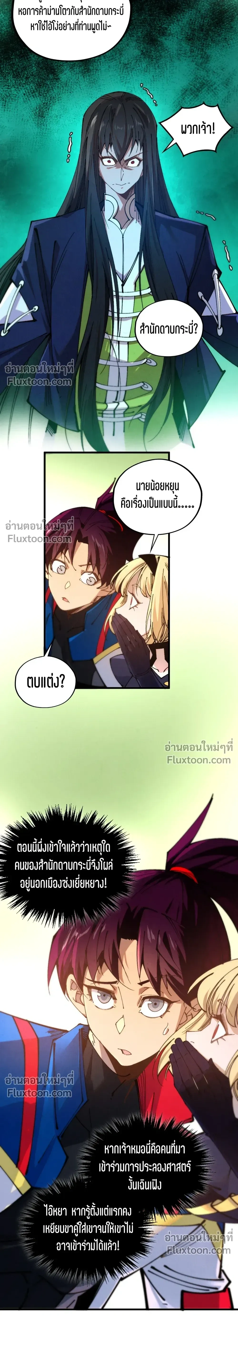 หน้าที่ 10