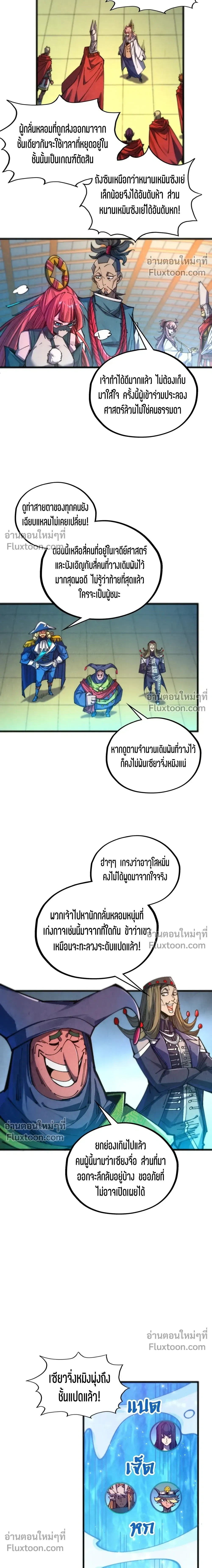 หน้าที่ 7