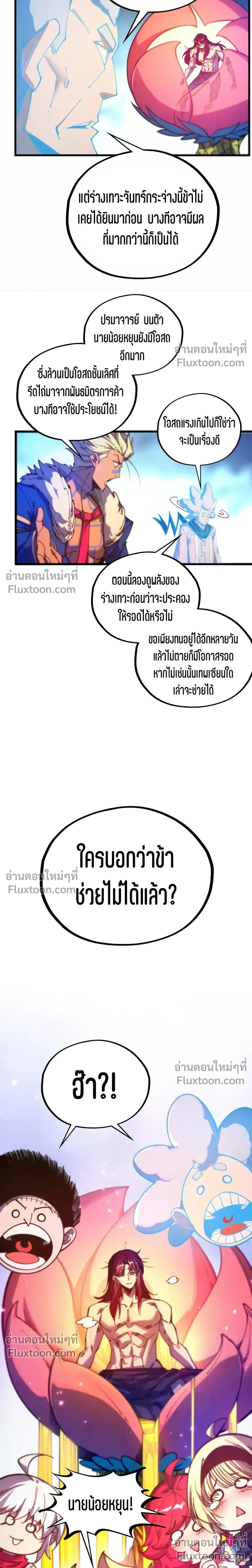 หน้าที่ 12