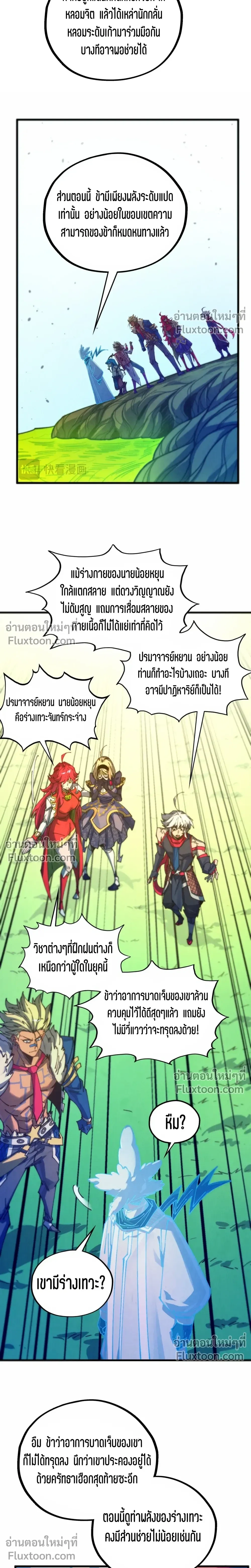 หน้าที่ 11