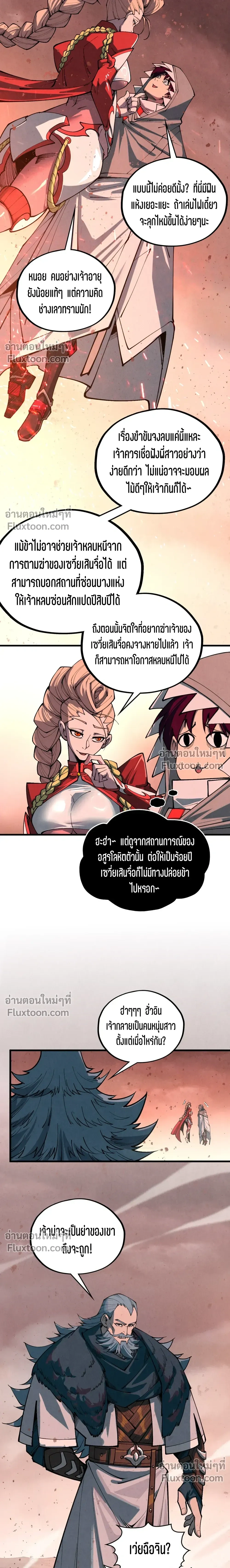 หน้าที่ 8