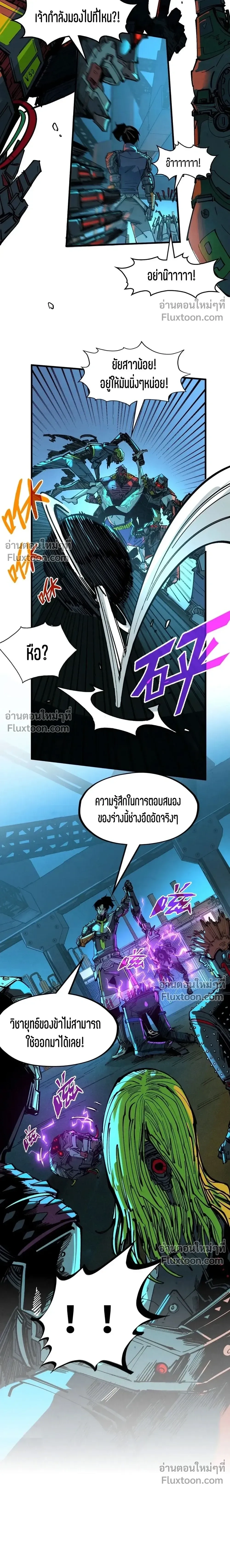 หน้าที่ 8