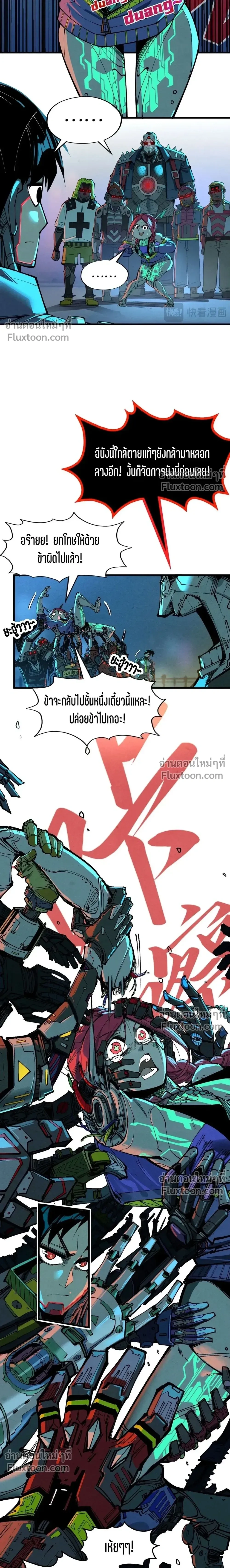 หน้าที่ 7