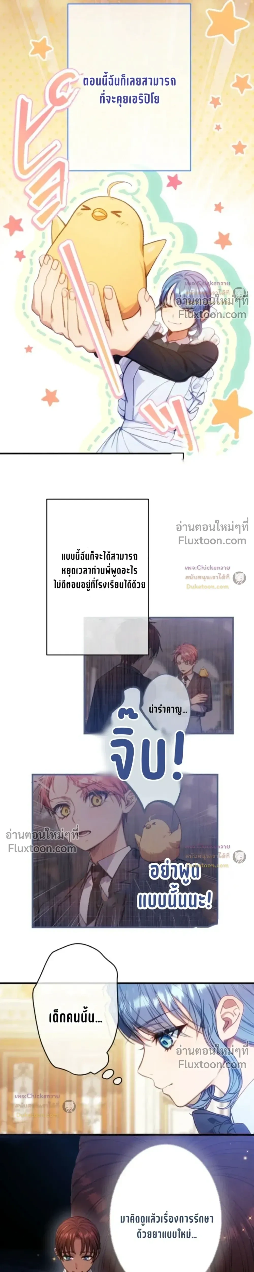 หน้าที่ 7