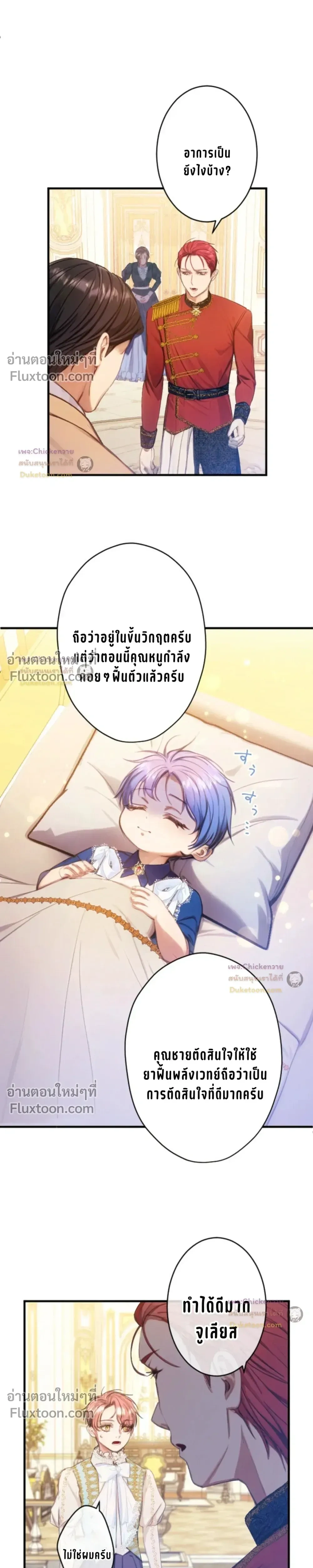 หน้าที่ 8