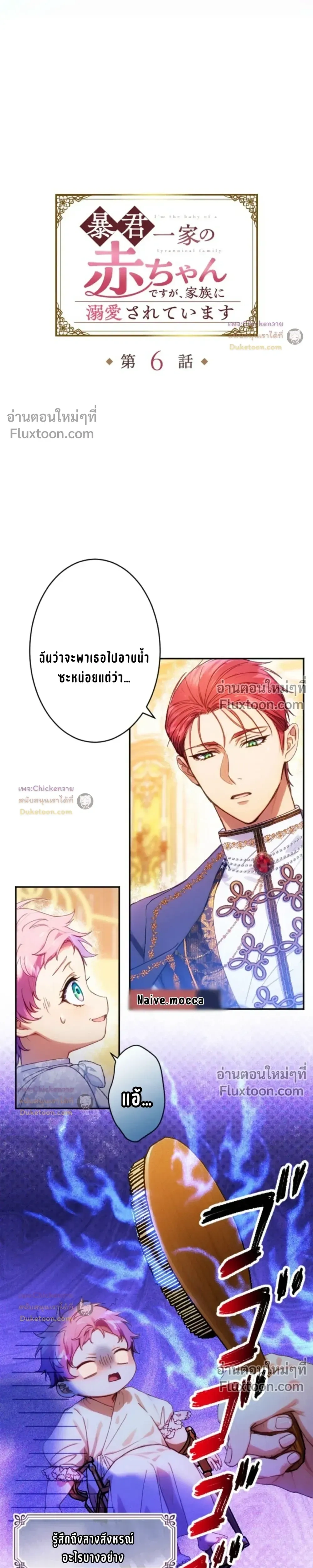 หน้าที่ 6