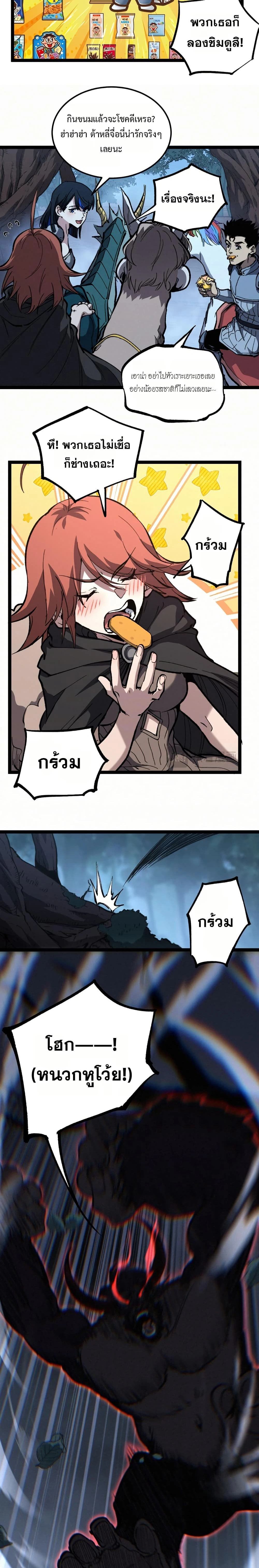 หน้าที่ 8