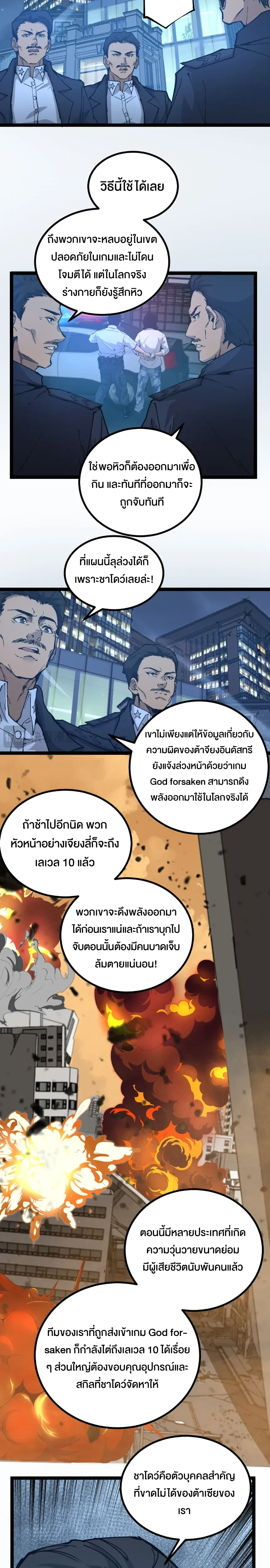 หน้าที่ 8