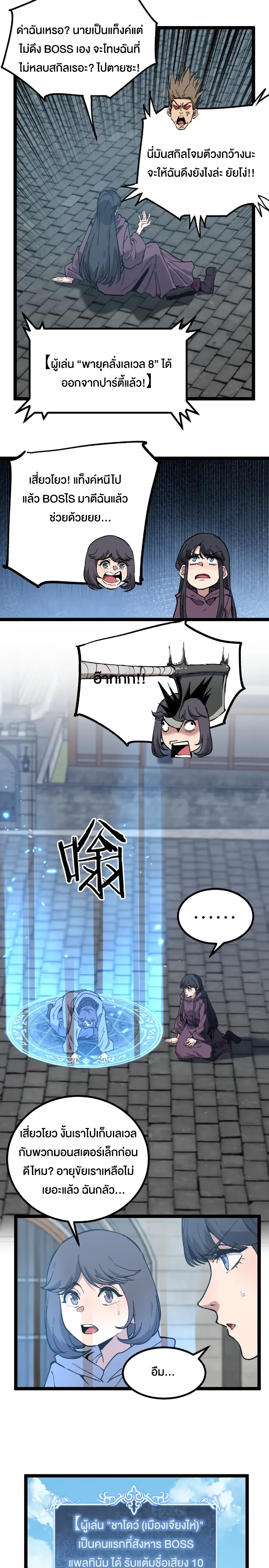 หน้าที่ 8