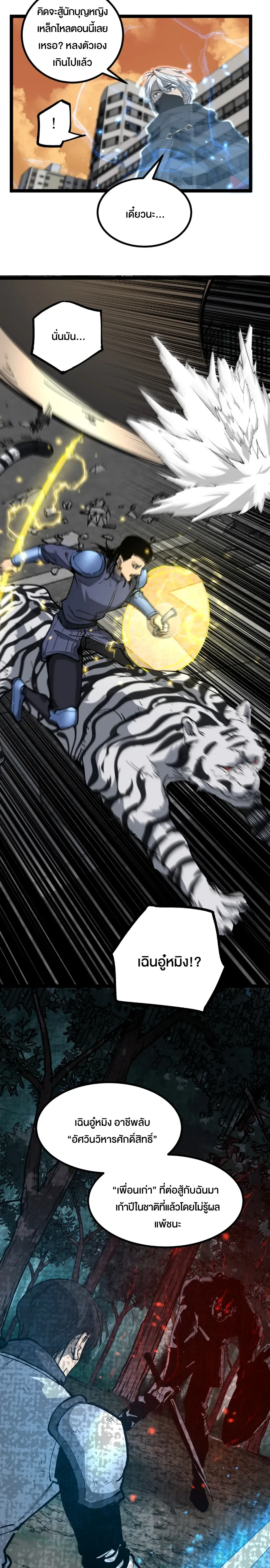 หน้าที่ 8