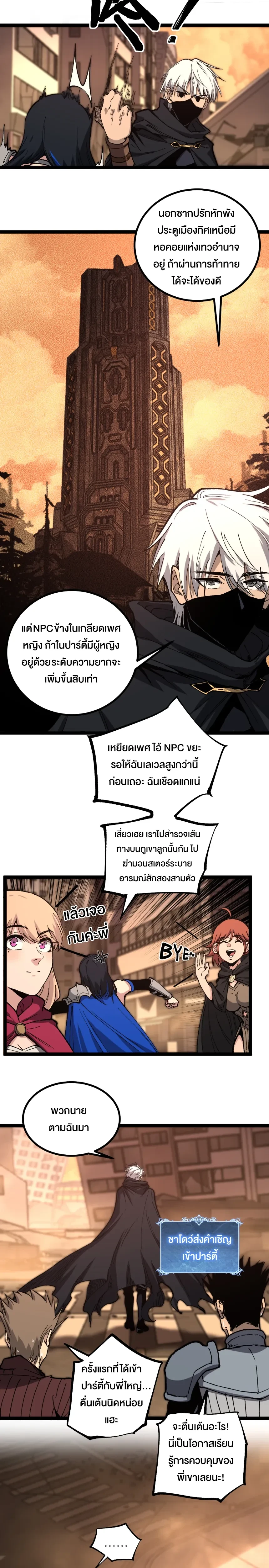 หน้าที่ 10