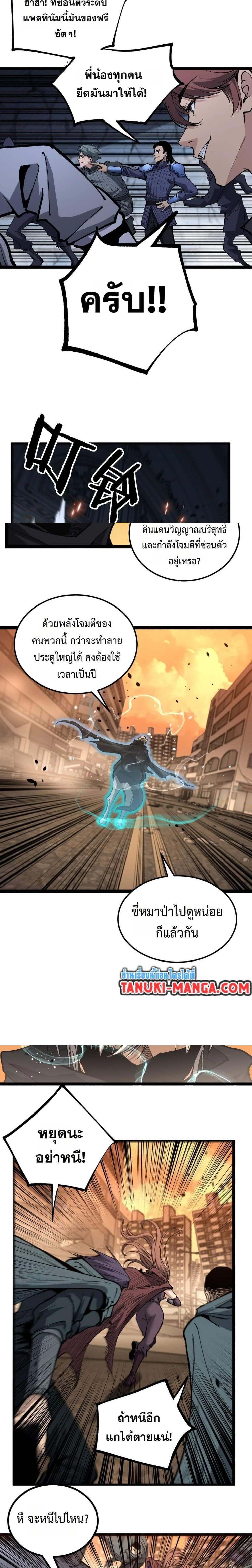 หน้าที่ 7