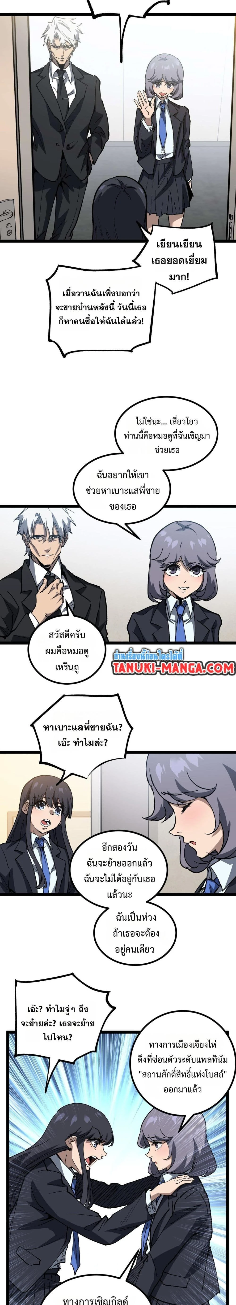 หน้าที่ 3